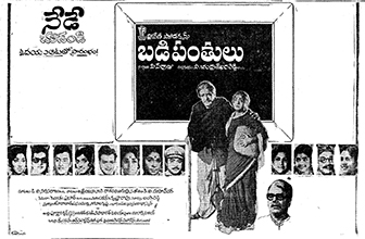 Badi Panthulu