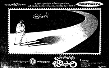 Bahudoorapu Batasari
