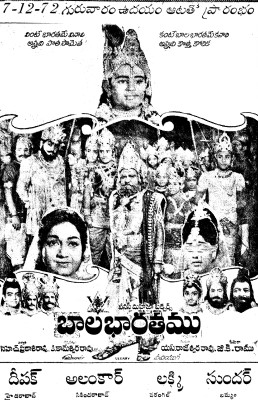 Bala Bharatam
