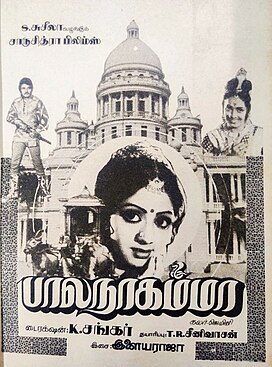 Bala Nagamma