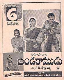 Banda Ramudu