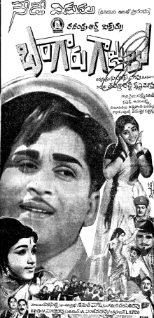 Bangaru Gaajulu