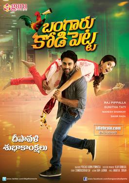 Bangaru Kodipetta