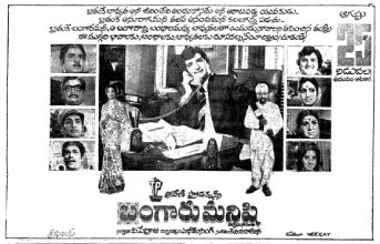 Bangaru Manishi