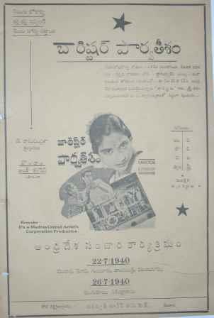 Barrister Parvateesarrn