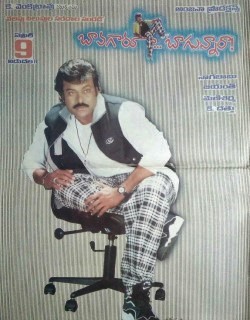Bavagaru Bagunnara?