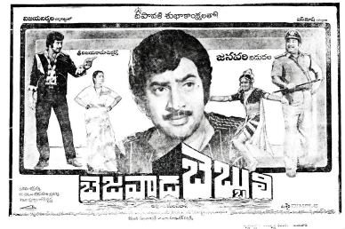 Bezawada Bebbuli