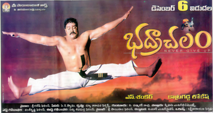 Bhadrachalam