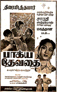 Bhagya Devathai