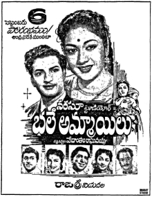 Bhale Ammayilu
