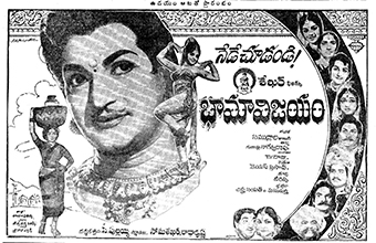 Bhama Vijayam