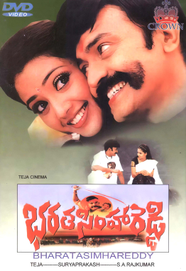 Bharata Simha Reddy