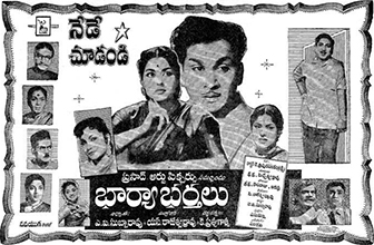 Bharya Bhartalu