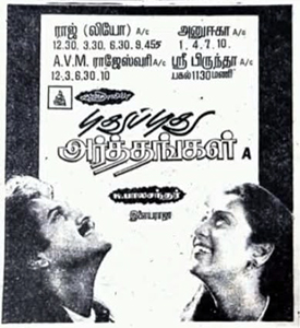 Bharyalu Jagratha