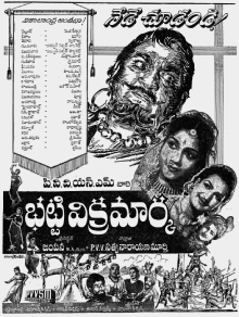 Bhatti Vikramarka