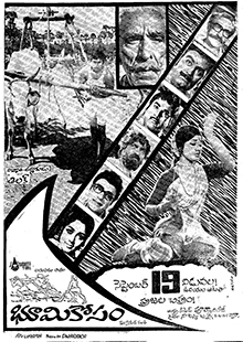 Bhoomi Kosam