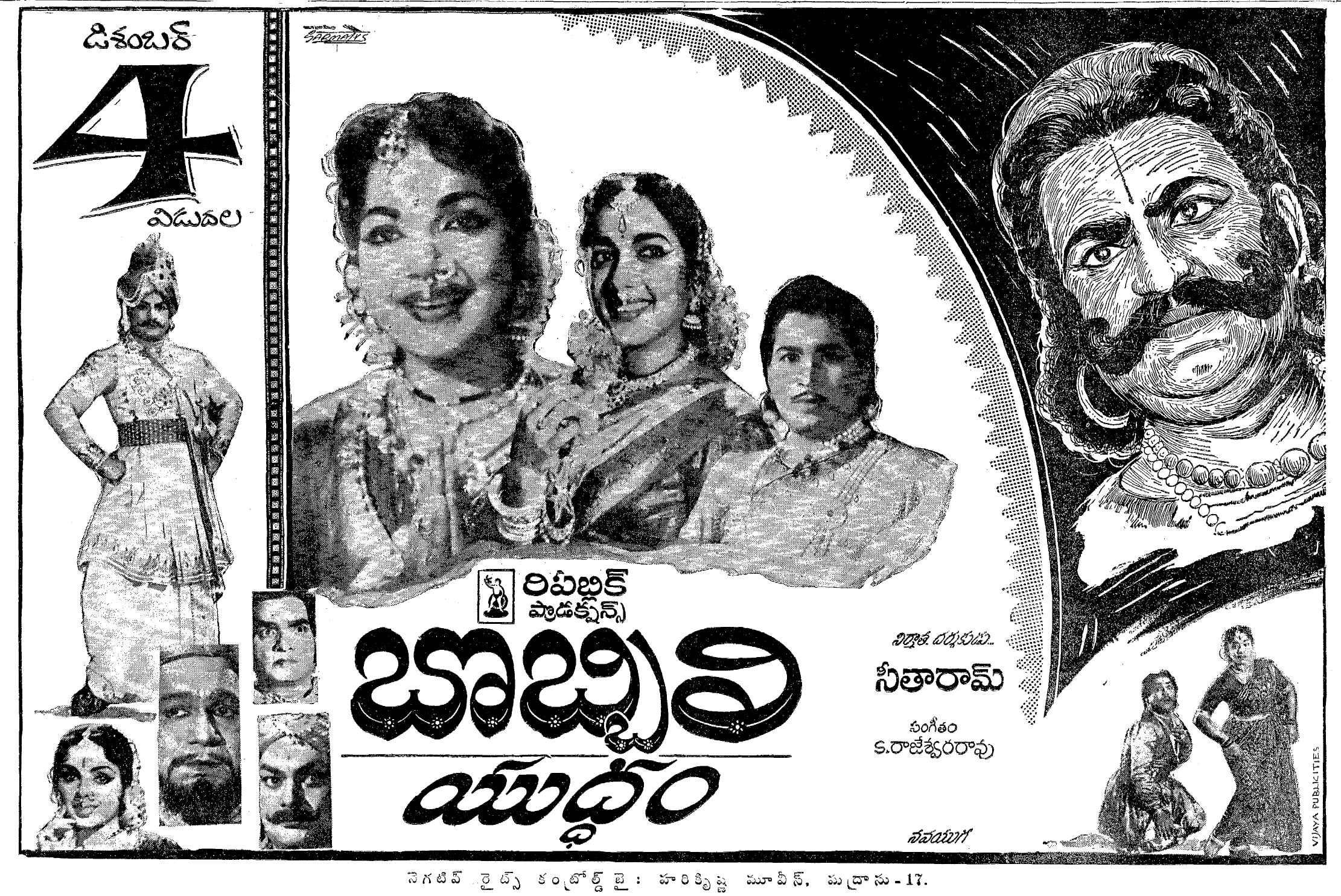 Bobbili Yuddham