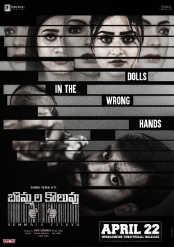 Bommala Koluvu