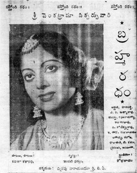 Brahma Ratham