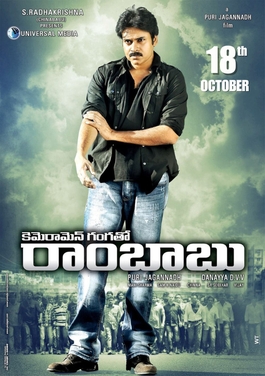 Cameraman Gangatho Rambabu