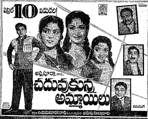 Chaduvukunna Ammayilu