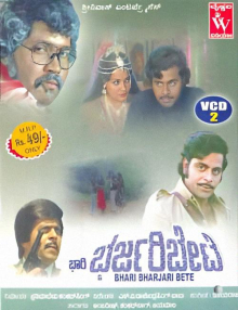 Challenge Vetagallu (Kannada Dubbed)