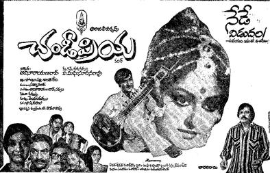 Chandipriya