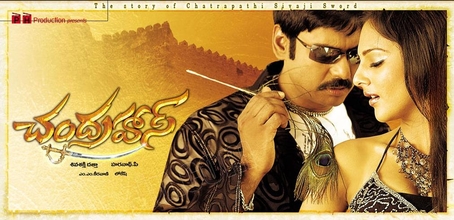 Chandrahas