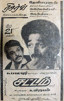 Chattam (Tamil Dubbed)
