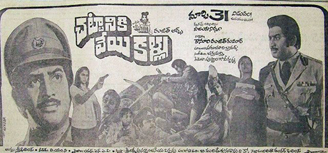 Chattaniki Veyi Kallu