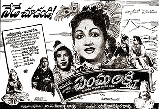 Chenchu Lakshmi