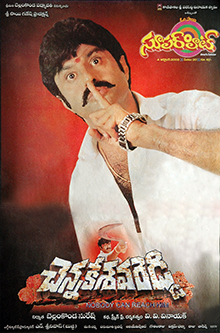 Chennakeshava Reddy