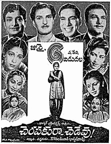 Cherapakura Chedevu
