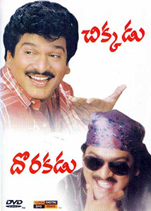Chikkadu Dorakadu