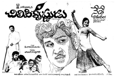 Chilipi Krishnudu