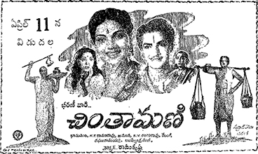 Chintamani