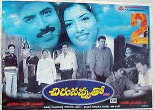 Chiru Navvutho