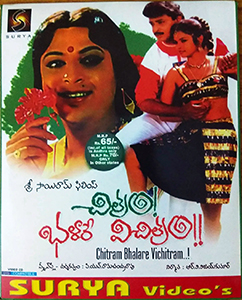 Chitram Bhalare Vichitram