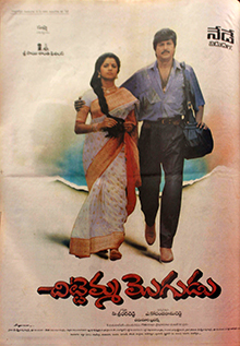 Chittemma Mogudu