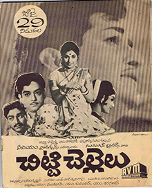 Chitti Chellelu