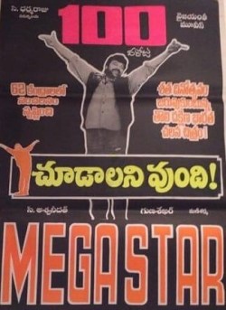 Choodalani Vundi