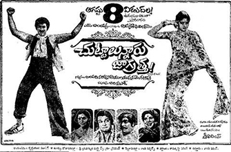 Chuttalunnaru Jagratha