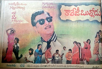 College Bullodu