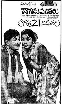 Dagudu Moothalu