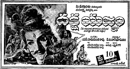 Dakshayagnam