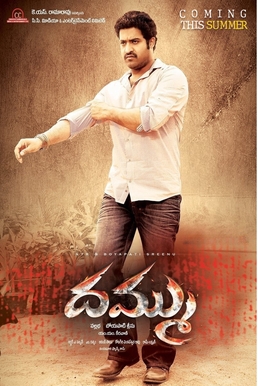 Dammu