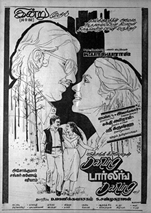 Darling, Darling, Darling (Tamil Dubbed)
