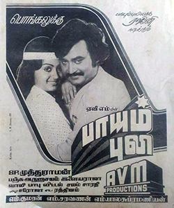 Debbaku Debba (Tamil Dubbed)