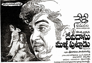Devadasu Malli Puttadu