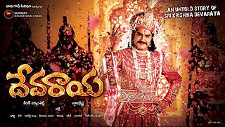 Devaraya